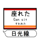 日光線 駅名 シンプル＆気軽＆いつでも（個別スタンプ：31）