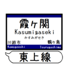 東上線 越生線 駅名シンプル＆気軽＆いつでも（個別スタンプ：3）