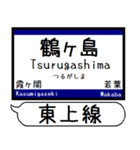 東上線 越生線 駅名シンプル＆気軽＆いつでも（個別スタンプ：4）