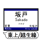 東上線 越生線 駅名シンプル＆気軽＆いつでも（個別スタンプ：6）