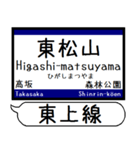 東上線 越生線 駅名シンプル＆気軽＆いつでも（個別スタンプ：9）