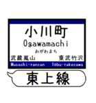 東上線 越生線 駅名シンプル＆気軽＆いつでも（個別スタンプ：13）