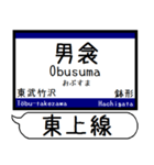 東上線 越生線 駅名シンプル＆気軽＆いつでも（個別スタンプ：15）