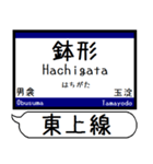 東上線 越生線 駅名シンプル＆気軽＆いつでも（個別スタンプ：16）