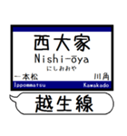 東上線 越生線 駅名シンプル＆気軽＆いつでも（個別スタンプ：20）