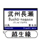 東上線 越生線 駅名シンプル＆気軽＆いつでも（個別スタンプ：22）