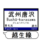 東上線 越生線 駅名シンプル＆気軽＆いつでも（個別スタンプ：24）