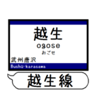 東上線 越生線 駅名シンプル＆気軽＆いつでも（個別スタンプ：25）