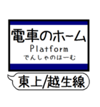 東上線 越生線 駅名シンプル＆気軽＆いつでも（個別スタンプ：29）