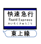 東上線 越生線 駅名シンプル＆気軽＆いつでも（個別スタンプ：32）