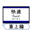 東上線 越生線 駅名シンプル＆気軽＆いつでも（個別スタンプ：33）