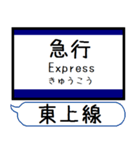 東上線 越生線 駅名シンプル＆気軽＆いつでも（個別スタンプ：34）