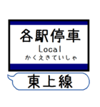 東上線 越生線 駅名シンプル＆気軽＆いつでも（個別スタンプ：35）