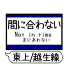 東上線 越生線 駅名シンプル＆気軽＆いつでも（個別スタンプ：36）