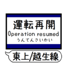 東上線 越生線 駅名シンプル＆気軽＆いつでも（個別スタンプ：38）