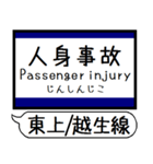 東上線 越生線 駅名シンプル＆気軽＆いつでも（個別スタンプ：39）