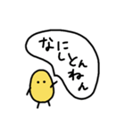 シンプルまめちゃん 大阪弁・関西弁（個別スタンプ：3）