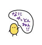 シンプルまめちゃん 大阪弁・関西弁（個別スタンプ：4）