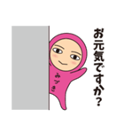 【みづき】チビ全身タイツ敬語スタンプ（個別スタンプ：34）