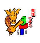 キリン の ノビオ 8（個別スタンプ：36）