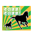ウマトーク part2（個別スタンプ：1）