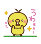 豆ひよこ（個別スタンプ：5）