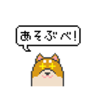 ドット絵！北海道弁の柴犬（個別スタンプ：3）