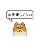 ドット絵！北海道弁の柴犬（個別スタンプ：7）
