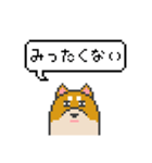 ドット絵！北海道弁の柴犬（個別スタンプ：9）
