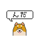ドット絵！北海道弁の柴犬（個別スタンプ：11）