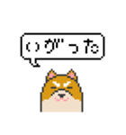 ドット絵！北海道弁の柴犬（個別スタンプ：14）