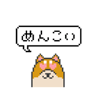 ドット絵！北海道弁の柴犬（個別スタンプ：17）