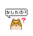 ドット絵！北海道弁の柴犬（個別スタンプ：19）