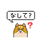 ドット絵！北海道弁の柴犬（個別スタンプ：20）