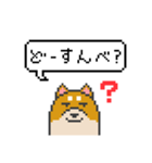 ドット絵！北海道弁の柴犬（個別スタンプ：21）