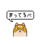 ドット絵！北海道弁の柴犬（個別スタンプ：26）