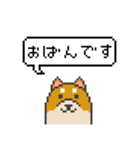 ドット絵！北海道弁の柴犬（個別スタンプ：29）