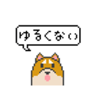 ドット絵！北海道弁の柴犬（個別スタンプ：32）