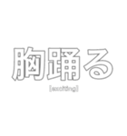 Japanese-大和言葉-美しい日本語スタンプ（個別スタンプ：2）