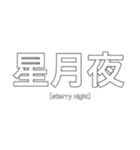 Japanese-大和言葉-美しい日本語スタンプ（個別スタンプ：3）