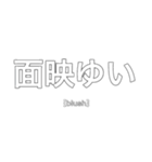 Japanese-大和言葉-美しい日本語スタンプ（個別スタンプ：6）