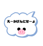 岡山弁①（個別スタンプ：1）