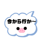 岡山弁①（個別スタンプ：3）