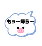 岡山弁①（個別スタンプ：4）