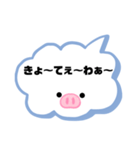 岡山弁①（個別スタンプ：5）