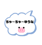 岡山弁①（個別スタンプ：6）