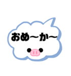 岡山弁①（個別スタンプ：11）