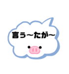 岡山弁①（個別スタンプ：12）