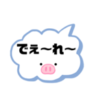 岡山弁①（個別スタンプ：13）