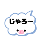 岡山弁①（個別スタンプ：14）